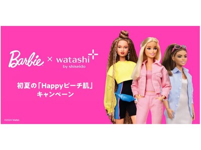 資生堂公式オンラインショップ「ワタシプラス」×誕生65周年の人気ファッションドール「バービー（Barbie(TM)）」コラボ第二弾開催！～初夏のスキンケアキャンペーン開始～