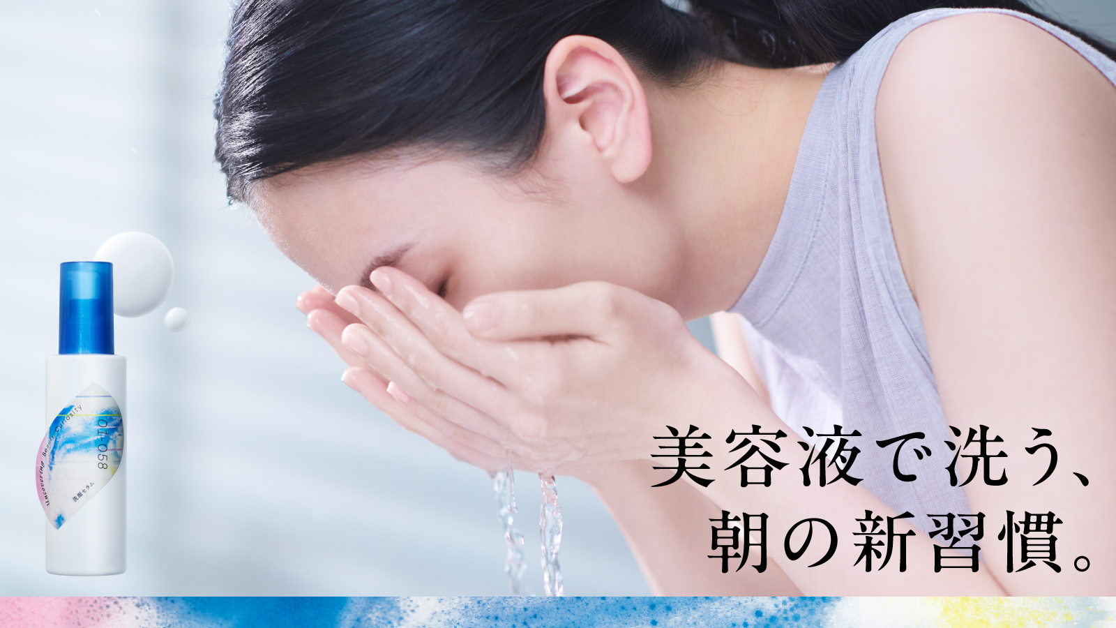 資生堂研究所発「fibona（フィボナ）」が共創するビューティープロダクツ　洗うタイプの美容液「洗顔セラム」発売　～使うたびうるおいに満ちた肌へ。本気のスキンケアは朝の洗顔から～