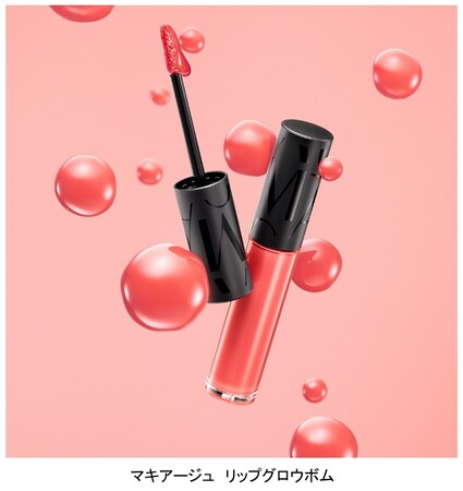 色だけでなく”ツヤがあふれて持続”。マキアージュの次世代※1リップティント「リップグロウボム」誕生。～2025年10月21日（火）発売～