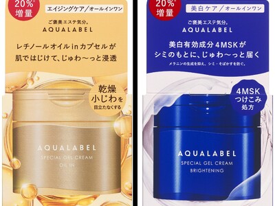 たっぷり使える20％増量タイプのアクアレーベルのオールインワン　11月21日より数量限定発売！　～ブランドミューズ 杏さんの交通広告　東京・大阪に登場～