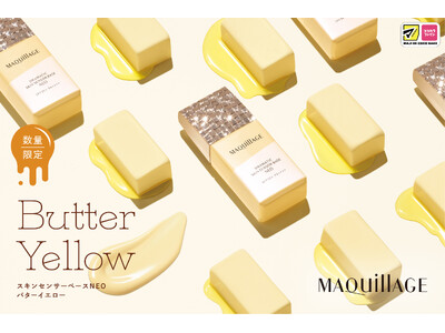 マキアージュの最強※1くずれ防止下地から、自然なトーンアップを叶える限定色「バターイエロー」が登場　資生堂とマツキヨココカラ＆カンパニーとの共同企画　～2026年2月21日(土)限定発売～