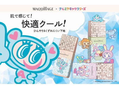 マキアージュとナルミヤキャラクターズがコラボ！最強※1くずれ防止下地の限定クールタイプ全3色が登場