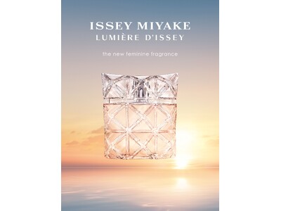 LUMIERE D'ISSEY EAU DE PARFUM「ルミエールドゥ イッセイ オードパルファム」2026年4月22日（水）イッセイ ミヤケ直営店先行発売