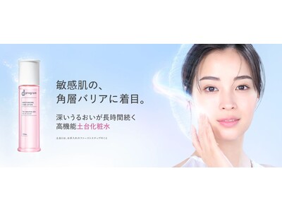 敏感肌用スキンケアブランド「dプログラム」史上初！「@cosmeベストコスメアワード2026 上半期新作コスメ 総合大賞」を受賞　ブランド全体で6冠・計9賞受賞の快挙