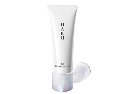 寝る前のHAKU。高機能濃厚膜で包み込む「薬用 美白ナイトクリームマスク」誕生。～2026年7月21日（火）発売～