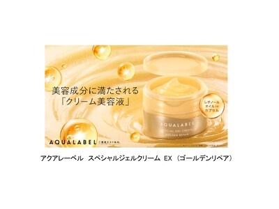 アクアレーベル金のエイジングケアオールインワンがリニューアル　自由で贅沢なお手入れを叶える多機能ジェルクリームへ　～2026年9月21日（月）発売～