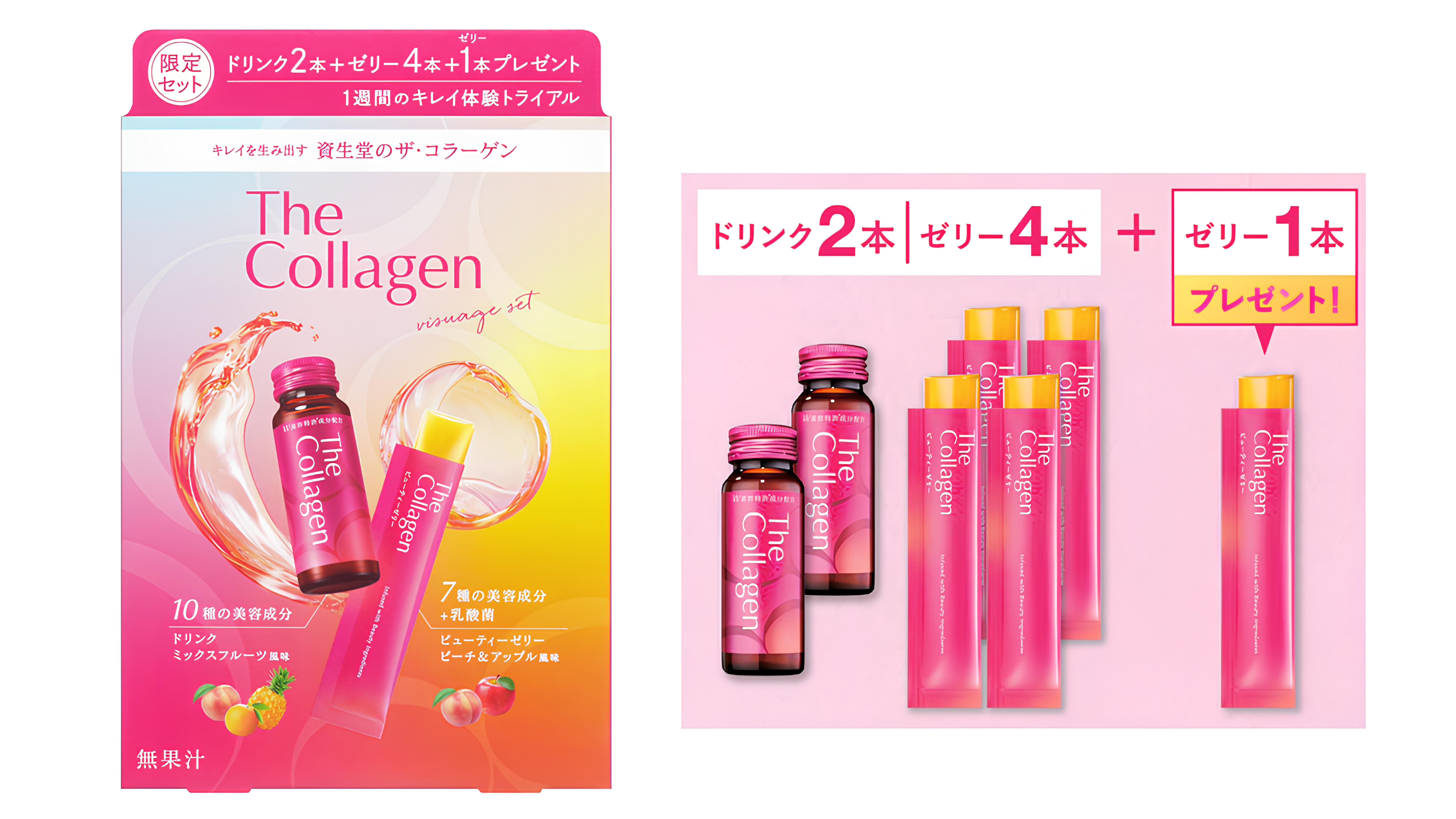 ゼリー×ドリンクでメリハリある自分らしい7日間の美ルーティン体験　ザ・コラーゲン　ビジュアゲセット　限定発売　～2026年10月21日（水）発売～