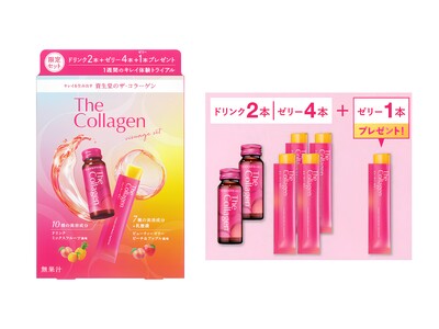 ゼリー×ドリンクでメリハリある自分らしい7日間の美ルーティン体験　ザ・コラーゲン　ビジュアゲセット　限定発売　～2026年10月21日（水）発売～