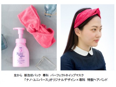 専科 ナノ ユニバース コラボキャンペーン 好評につき第2弾 特製 ヘアバンド 付 数量限定 商品セット発売 17年9月13日 水 から専科取扱い店舗 1 全店ではありません にて展開中 企業リリース 日刊工業新聞 電子版