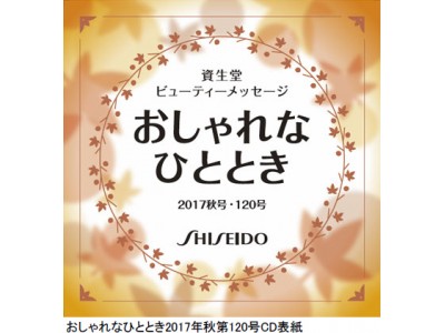 活動30年、視覚に障がいがある方への美容情報 「おしゃれなひととき