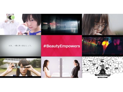 社外と協働し制作した「#BeautyEmpowers」WEBムービー公開