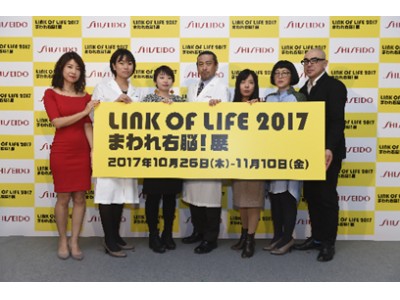 【イベントレポート】　『LINK OF LIFE 2017 まわれ右脳！展』 オープニングイベント開催
