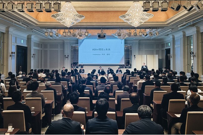 ADI、取引企業様に向けた事業説明会を開催。過去最多の参加者数を記録