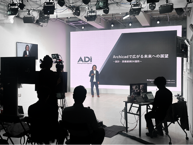 ADI、「Graphisoft IGNITE Japan 2025」に登壇
