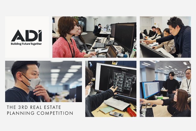 急伸する不動産市場に新戦略―ADI、第3回プランコンペで「収益性×社会性」を両立