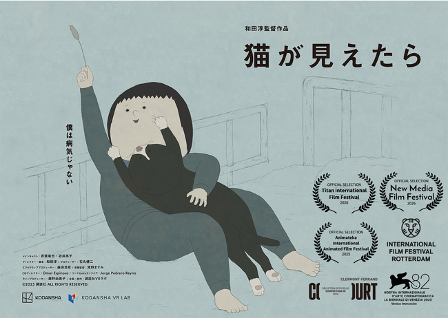 ���ɓ��{��ł����ցI���E�𖣗�����VR�A�j���w�L����������x�A�o�D�E��t���炪���D������ő@�ׂȏ��N����M���B�V�䗺�q�Ƌ��ɖa���A�ǓƂ��J�̕���