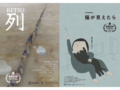 講談社VRラボ制作、中村文則の小説を原作としたVR映画『列』がアジア最大級の国際映画祭「高雄映画祭」にて...