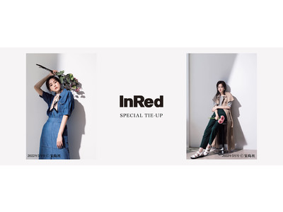 ブランド設立から7周年を迎える「Re:EDIT」が雑誌「InRed」とタイアップ！今のニーズに応えるサステナブルアイテムを人気モデル「桐谷美玲」が纏う