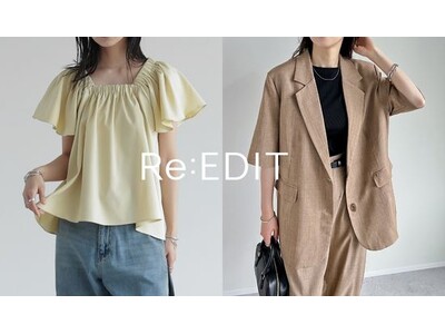 【Re:EDIT（リエディ）】夏らしさもきちんと感も叶える、Re:EDITオリジナルリネンライクシリーズ...