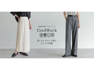 【Re:EDIT（リエディ）】 ”CoolWork” 涼しさもきちんとも叶える。ひんやりツイル素材で心地よい、働く女性を応援する新シリーズ発売