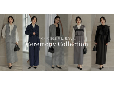 【Re:EDIT（リエディ）】ハレの日も日常も。私らしく。大人のためのCeremony Collectionがスタート