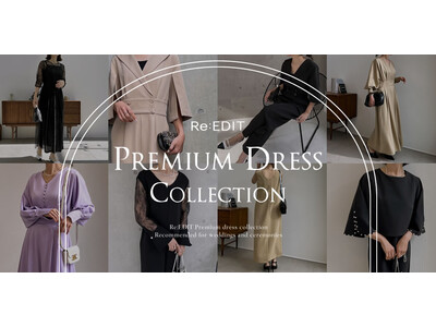 レディースファッションブランド「Re:EDIT（リエディ）」から華やかなオケージョンライン「PREMIUM DRESS COLLECTION」が始動。