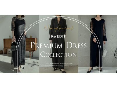 身に纏うだけで心躍る”PREMIUM DRESS COLLECTION”レディースファッションブランド「Re:EDIT（リエディ）」が贈るオケージョンライン第2弾