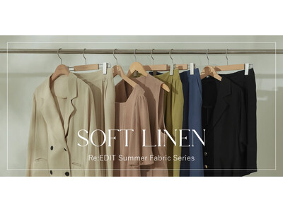 猛暑対策もバッチリ！リネンブレンドの柔らかな風合いが魅力。レディースファッションブランド「Re:EDIT（リエディ）」から、夏に着たい、清涼感のある「ソフトリネンシリーズ」をリリース。