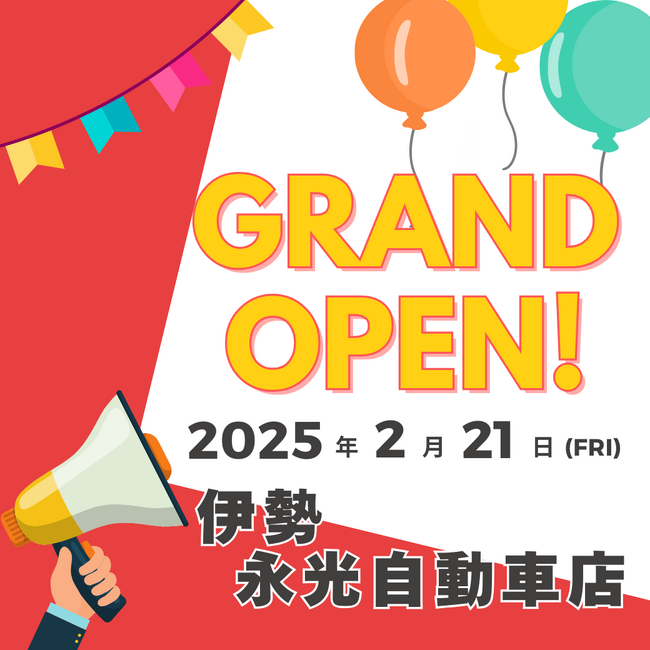 新店舗情報！タイヤ流通センター伊勢永光自動車店オープンのお知らせ