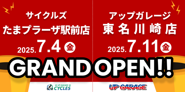 アップガレージグループ、横浜市青葉区・川崎市宮前区に2店舗同時期出店！