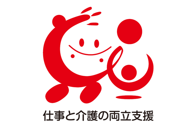 仕事と介護を両立できる職場環境を象徴するシンボルマーク「トモニン」を取得いたしました
