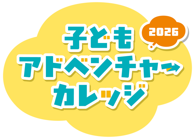 横浜市子どもアドベンチャーカレッジ2026「SDGsチャレンジ！車のパーツを生き返らせて、本物の車に取り付けよう！」開催決定！