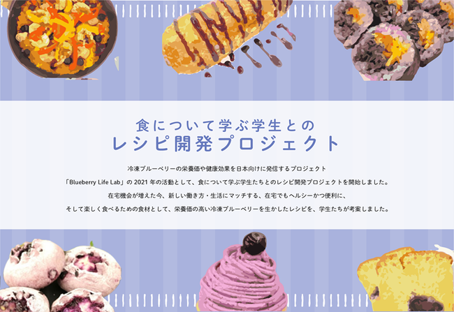 北米ブルーベリー生産最大手の一社シルバーバレーファーム、日本向けサイトに新コンテンツを追加