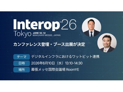 ハイレゾ、AI時代の最新インターネット技術とビジネス活用トレンドを発信する「Interop Tokyo ...