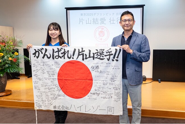 ハイレゾ、東京2025デフリンピックバドミントン日本代表 片山結愛選手に応援メッセージを贈呈