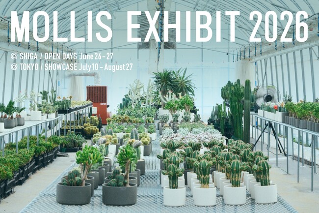 植物ブランドMOLLISが滋賀・東京の2箇所でMOLLIS EXHIBIT 2026を開催