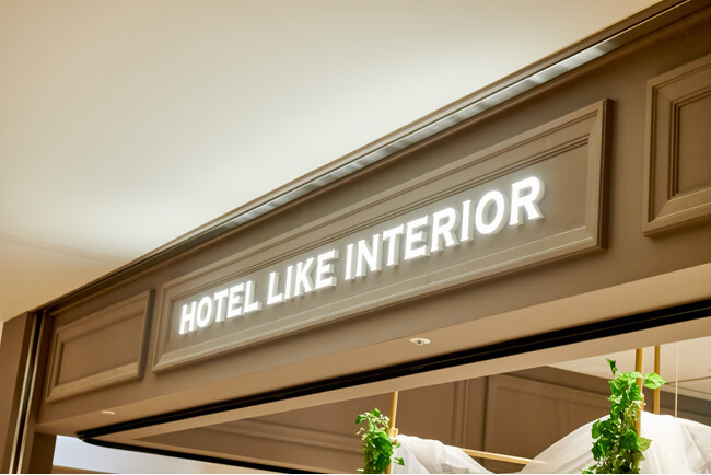 「ホテルライクインテリア」は、”インテリアのテイスト“ではなく固有のブランド名。名称に込めた想いと背景