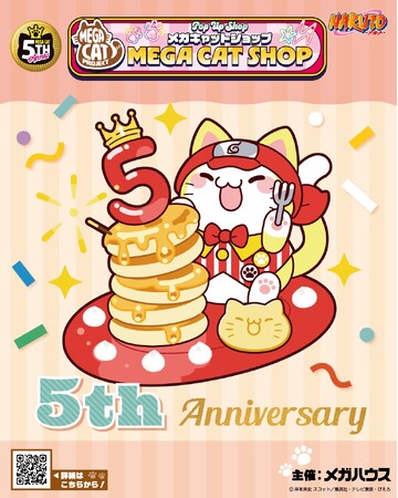 みんなが猫になっちゃった！？ニャンとも可愛いフィギュアシリーズ祝！「MEGA CAT PROJECT」5周年
