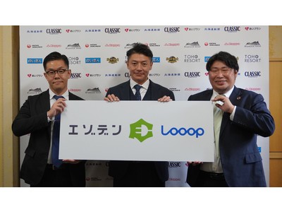 エゾデンとＬｏｏｏｐ、「エゾデンのおうちプラン」を新設