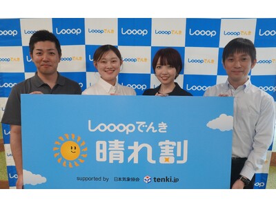 日本初!晴れた日の電気代が安くなる「晴れ割」への参加者募集開始