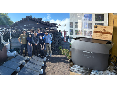 富士山初、7合目「日の出館」に太陽光充電ステーションを無償提供。遭難リスク軽減と環境保全に貢献