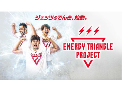 千葉ジェッツふなばしと「Energy Triangle Project」を開始