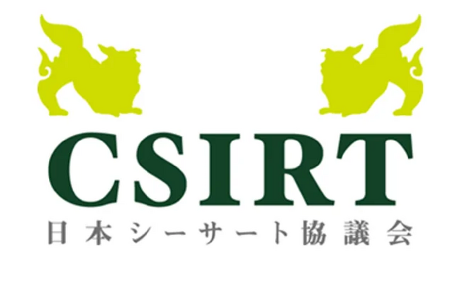 日本シーサート協議会　ワークショップ「CSIRTのはじめ方 ー そして続けられるように」名古屋にて開催決定