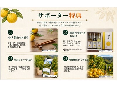 楢葉町と株式会社福島インカネイトが「黄金の森サポーター制度」を開始