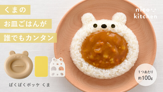 いつものご飯が大変身！大きいおくちに美味しいを詰めて！子ども喜ぶプレートごはん
