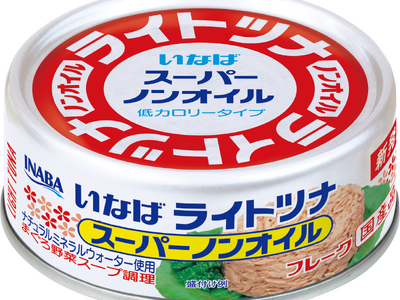 いなば食品　「ライトツナ　スーパーノンオイル」新TVCM放映開始！