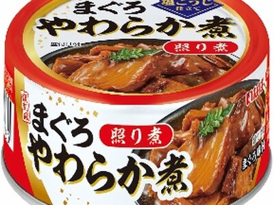 いなば食品　缶詰シリーズ「まぐろ やわらか煮」を新発売！