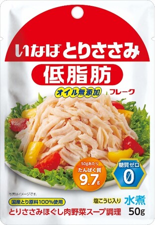 いなば食品　「いなば とりささみフレーク」のシングルパウチが新登場！