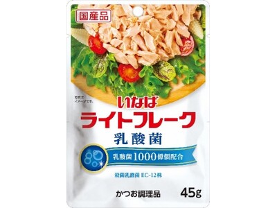 いなば食品　「いなばライトフレーク」パウチタイプに健康要素をプラスした2品が新登場！