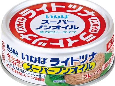 いなば食品　「ライトツナ スーパーノンオイル」TVCMを好評放映中！